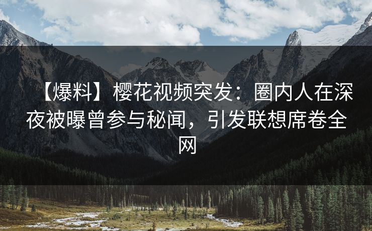 精心制造高良品质