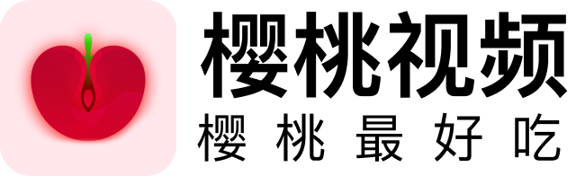 樱桃影院资源中心